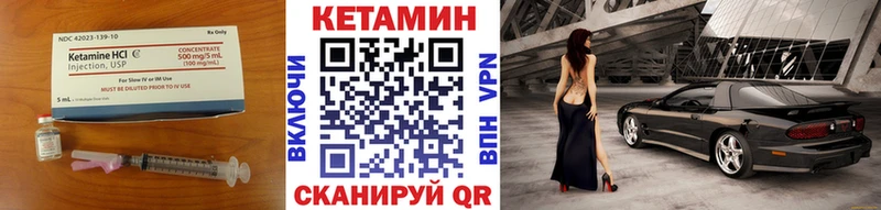 Кетамин ketamine  Верхотурье 