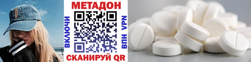 МЕТАДОН methadone  дарнет шоп  Верхотурье 